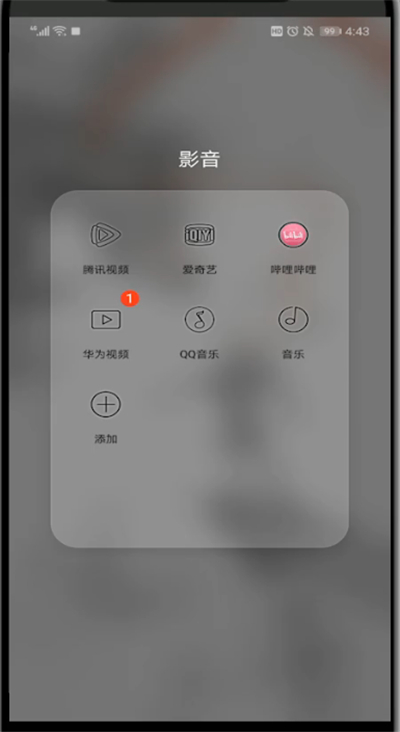 哔哩哔哩怎么关闭礼物特效