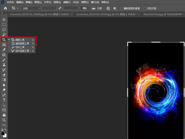 photoshop怎么截取部分区域