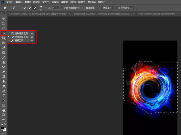 photoshop怎么截取部分区域