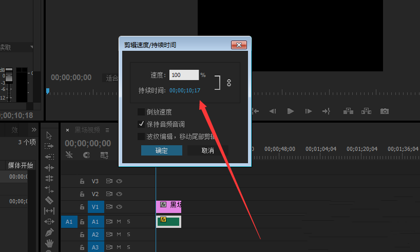 premiere怎么调整音调