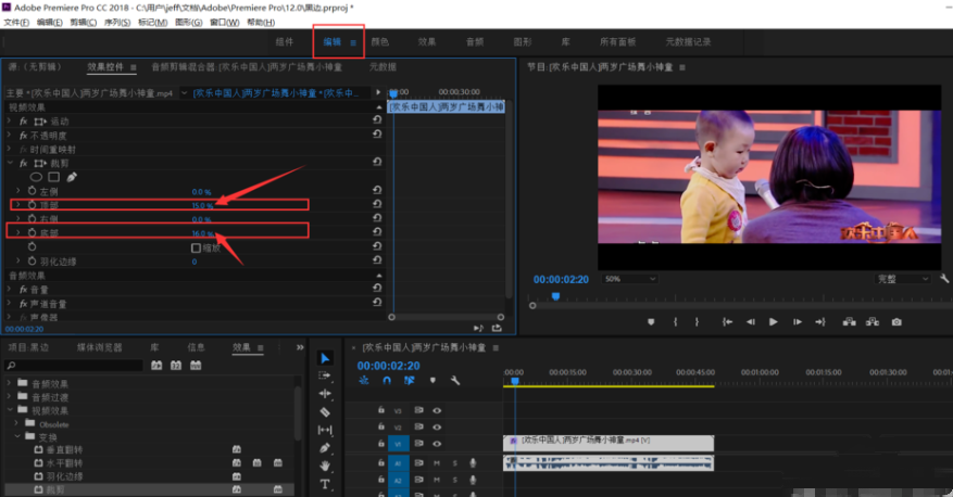 Premiere怎么加黑边