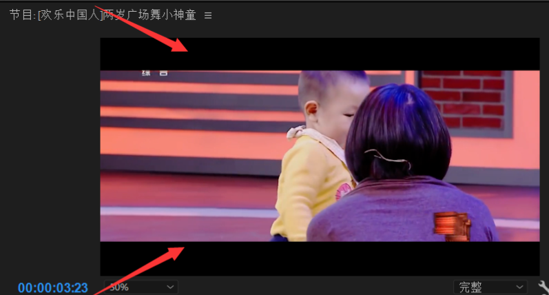 Premiere怎么加黑边