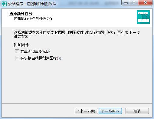 亿图项目制图软件最新版v8.7.4