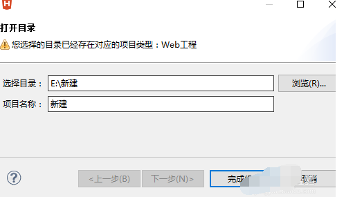 HBuilder X怎么导入html文件