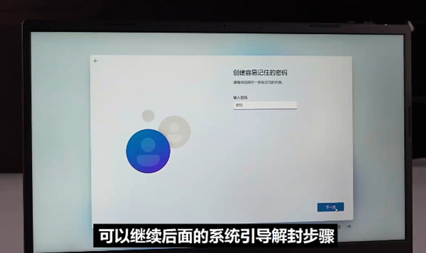 win11安装怎么跳过网络连接