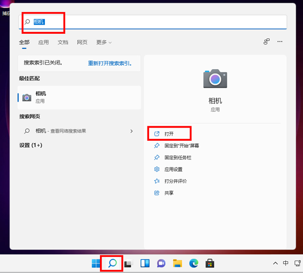 win11怎么开启摄像头