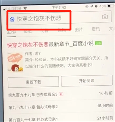 百度怎么切换窗口