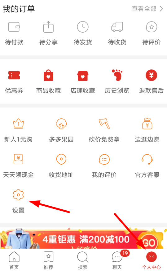 拼多多商家怎么入驻