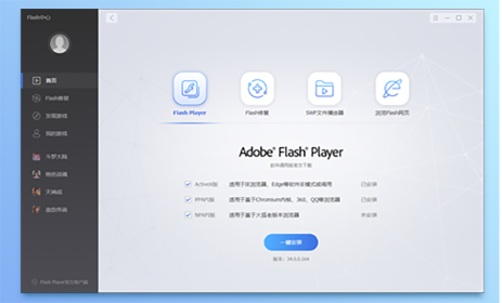 Flash压缩软件免费版V2.0