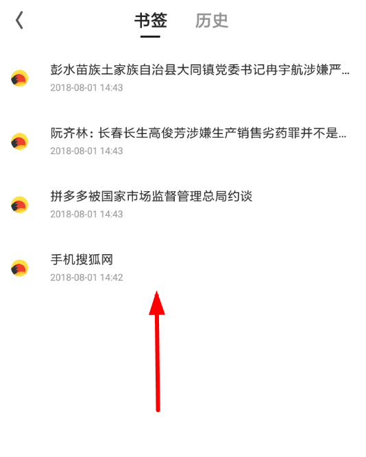 夸克浏览器怎么添加书签