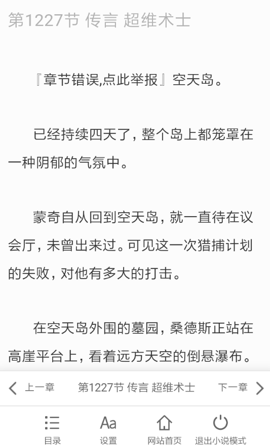 夸克怎么进入小说模式