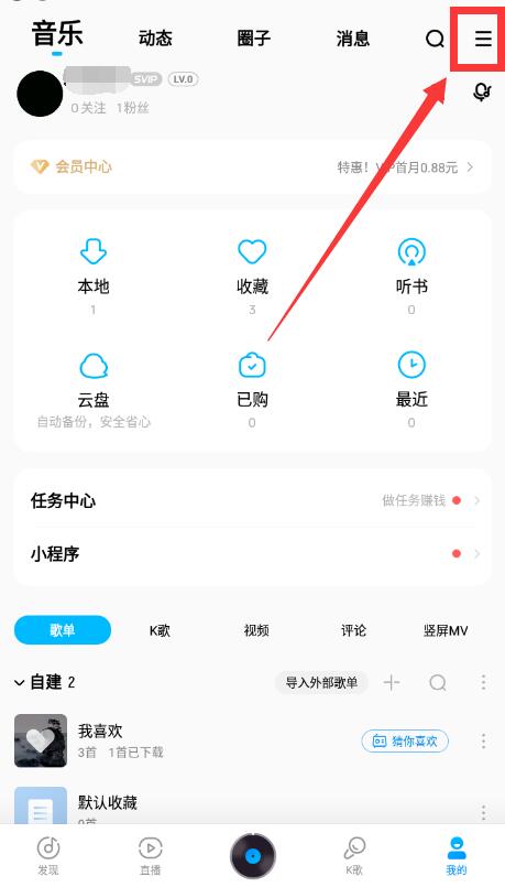 酷狗音乐怎么显示歌词