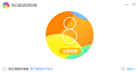 360极速浏览器Xv21.0.1140.0