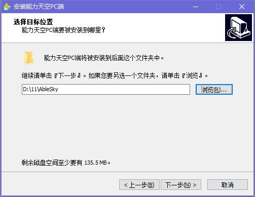 能力天空播放器v3.0.0.8