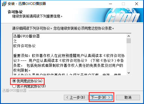 迅播GVODv1.6.2.3136