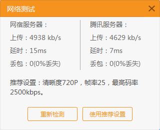 嗨播直播助手v3.5.1.0