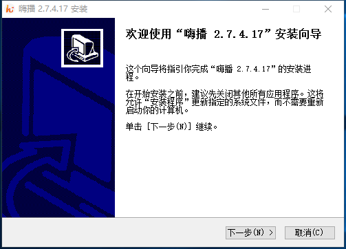 嗨播直播助手v3.5.1.0