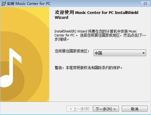 Music Center for PCv2.2.1