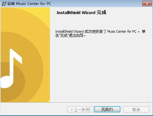 Music Center for PCv2.2.1