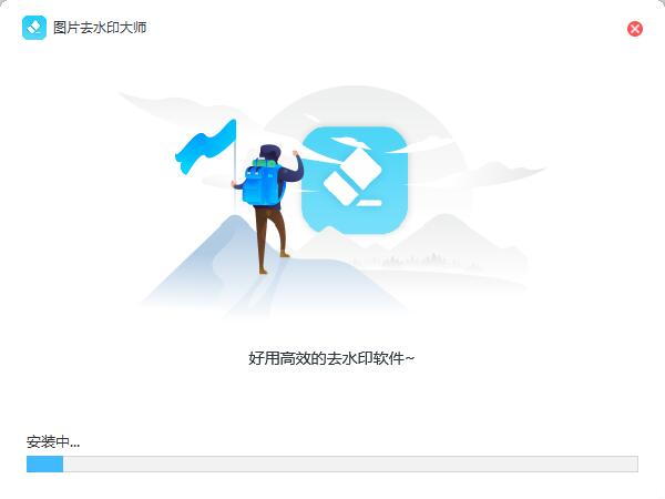 图片去水印大师v1.2.0.3