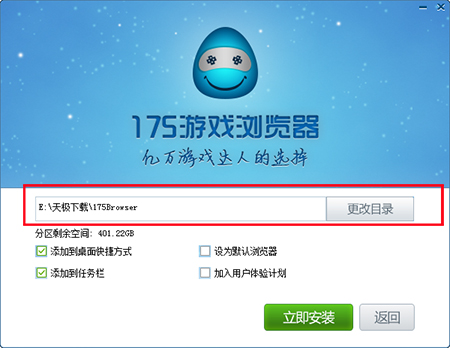 175游戏浏览器v3.3.41.87
