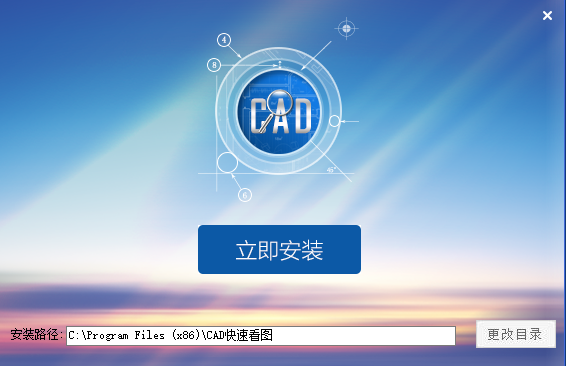 CAD快速看图v5.17.1.86