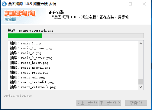 美图淘淘v1.0.5