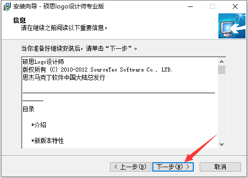 硕思logo设计师v3.5.4