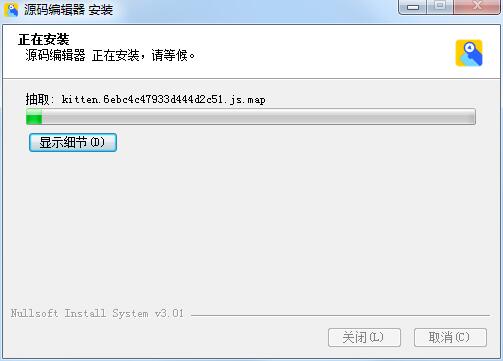 源码编辑器v3.7.28