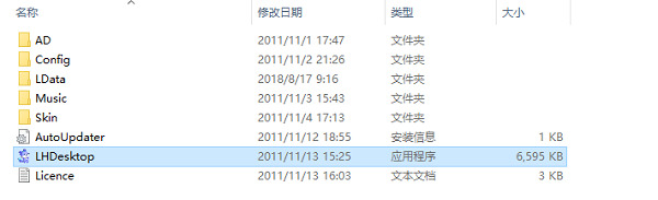 蓝狐桌面秘书v3.25