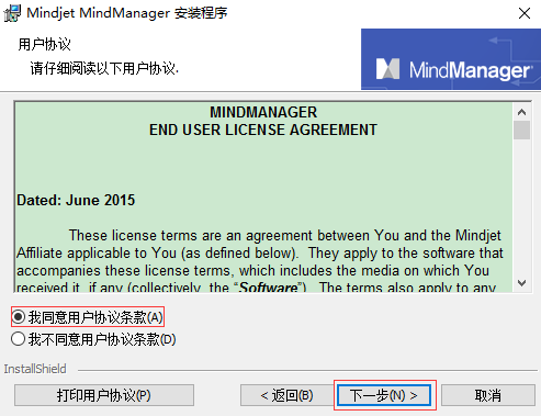 MindManagerv21.0.0.1