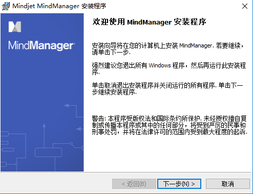 MindManagerv21.0.0.1