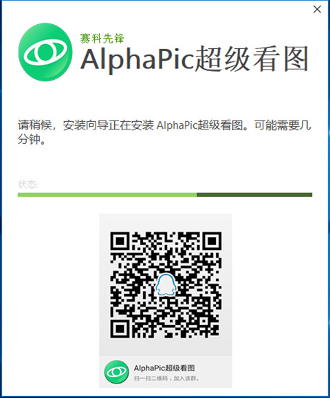 AlphaPic超级看图v6.7.0.62