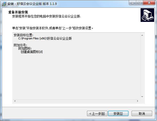 好信云会议v1.1.8