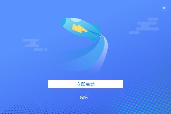 天翼云会议v1.5.3