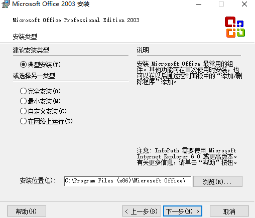 Microsoft Office 2003v4.3.4.11