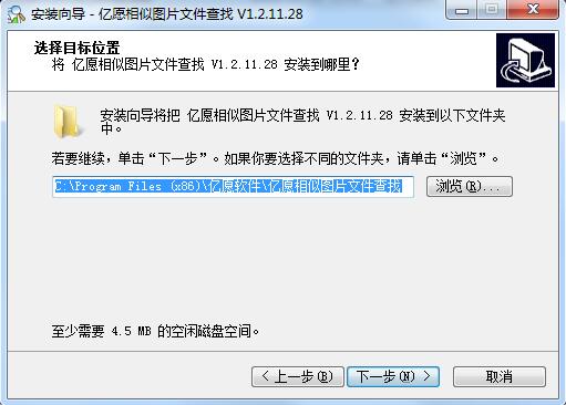 亿愿相似图片文件查找v1.2.11.28