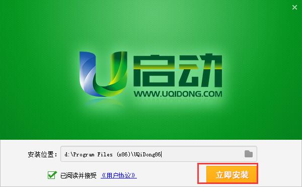 U启动v7.0.22.1020