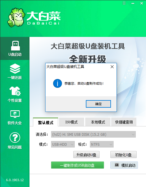 u盘win7系统安装教程