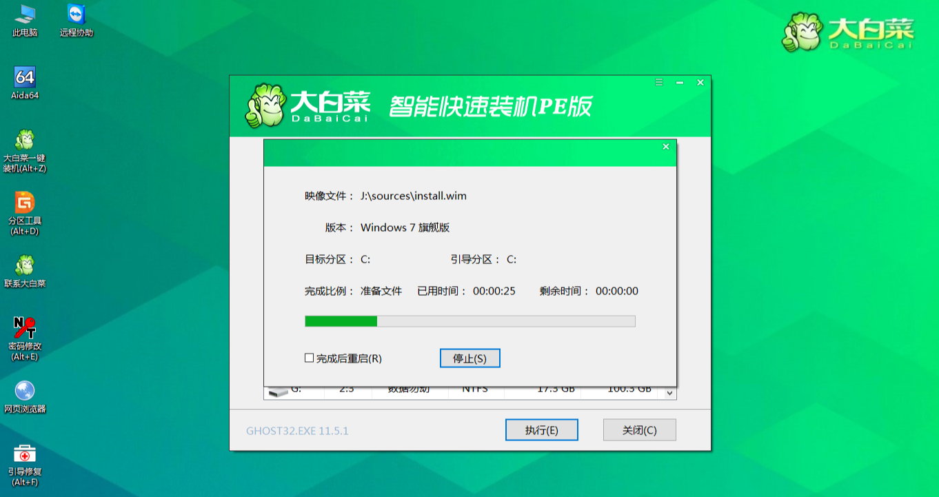 u盘win7系统安装教程