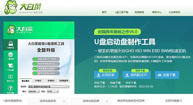 win10u盘重装系统教程