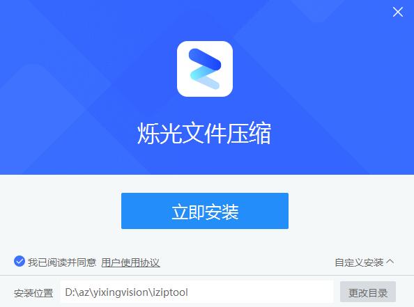 烁光文件压缩v1.3.3.5