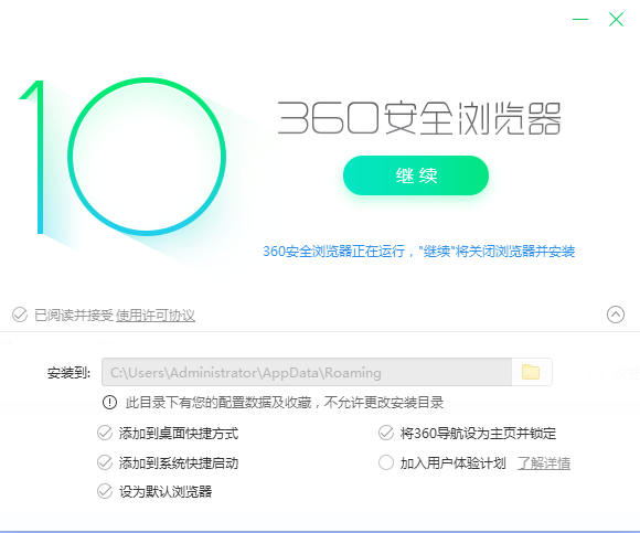 360安全浏览器v13.1.6260.0