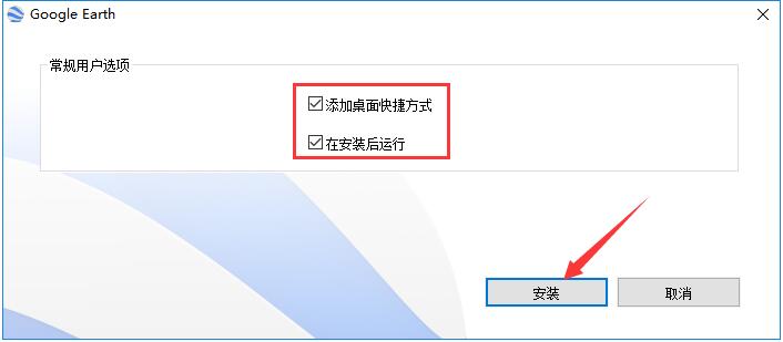 谷歌地球v5.2.0