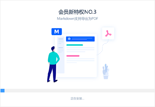 有道云笔记v6.10.1.0