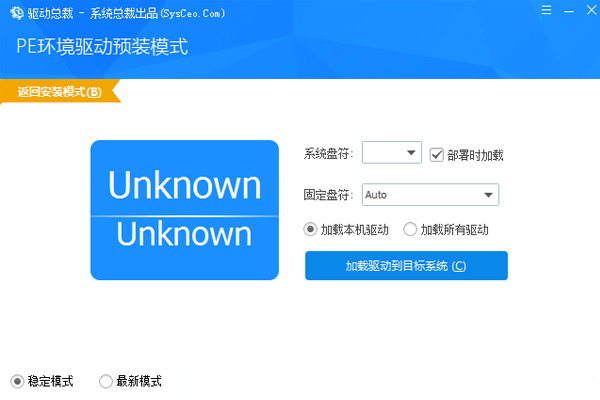 驱动总裁v2.9.0.0