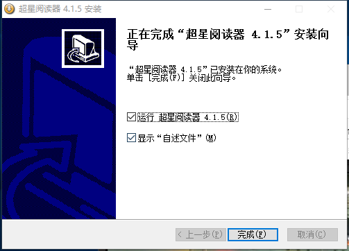 超星阅读器SSReaderv4.1.5