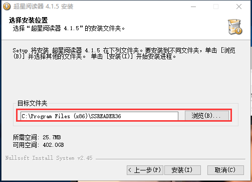 超星阅读器SSReaderv4.1.5