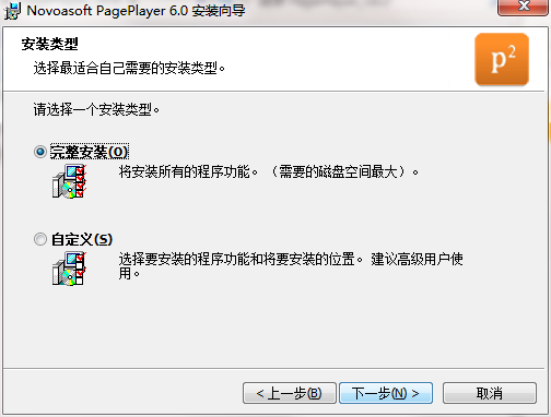 Novoasoft PagePlayerv6.0