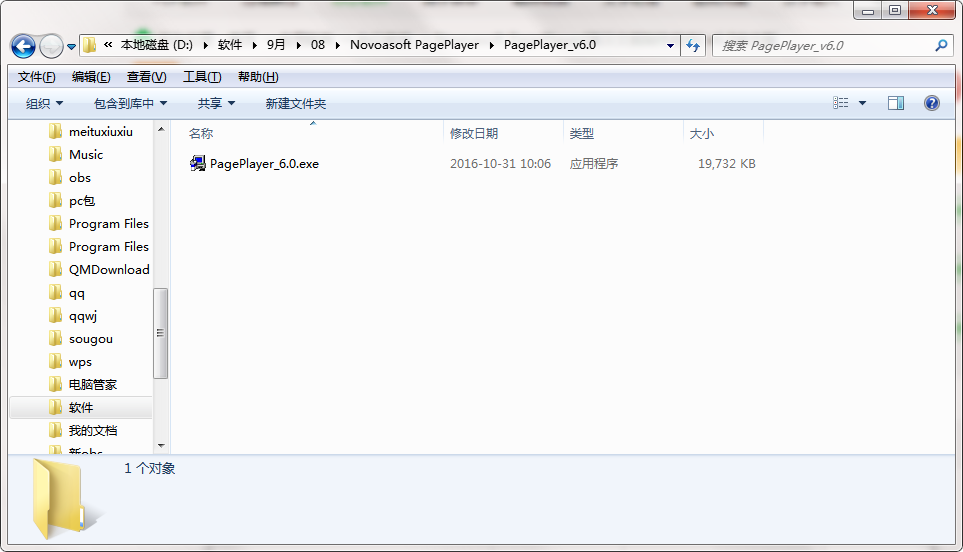 Novoasoft PagePlayerv6.0